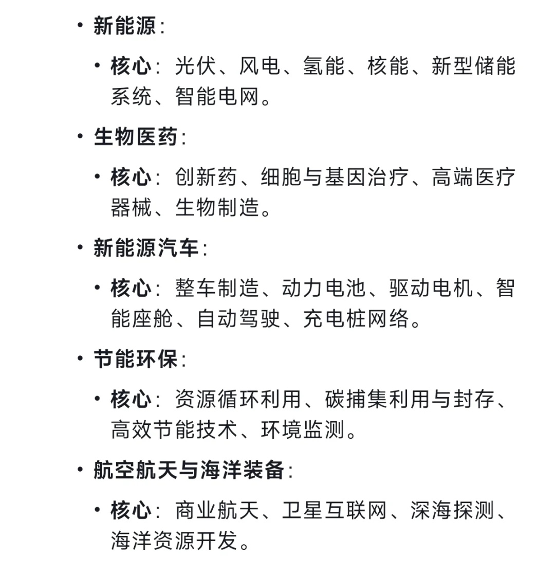 新质生产力概念整理