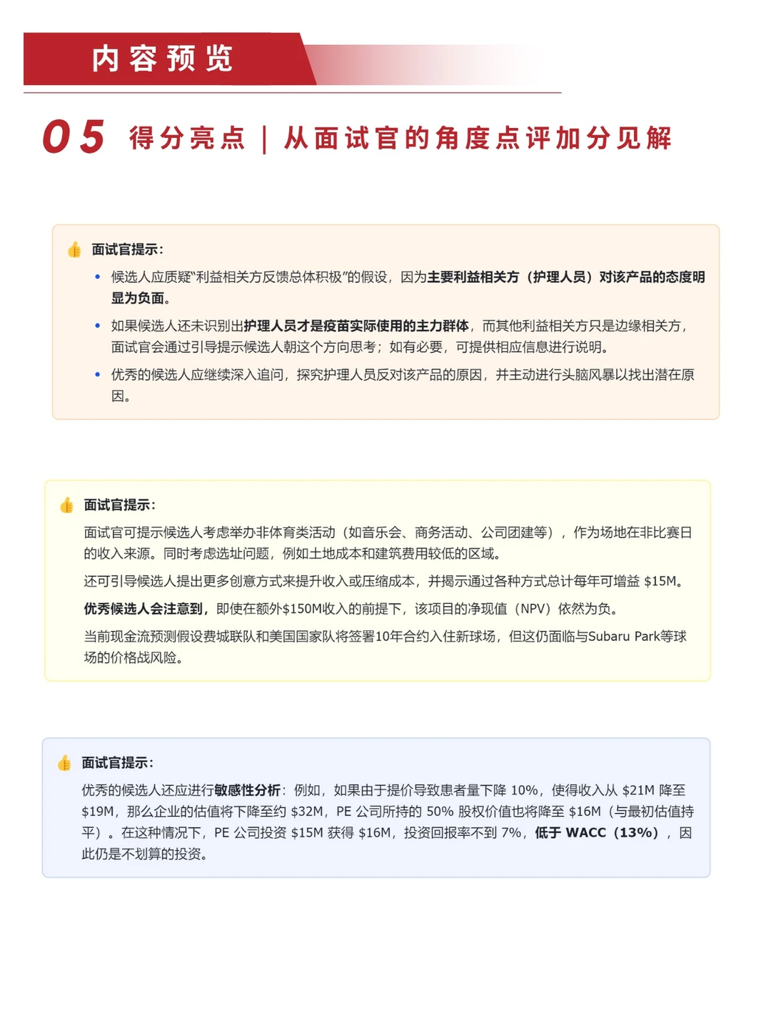 如何估算中国网络游戏一年市场规模