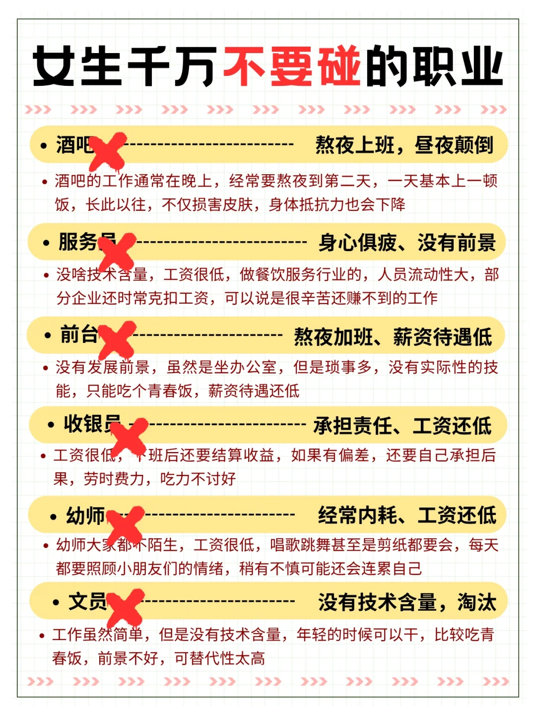 张雪峰:女生去试这几个职业，比文员强十倍