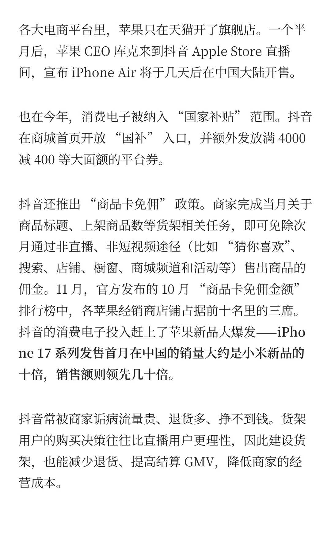 阿里美团大战外卖，结果被抖音“偷家”了..