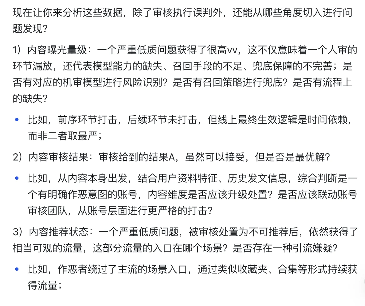 背下来,你就是内容生态治理天花板