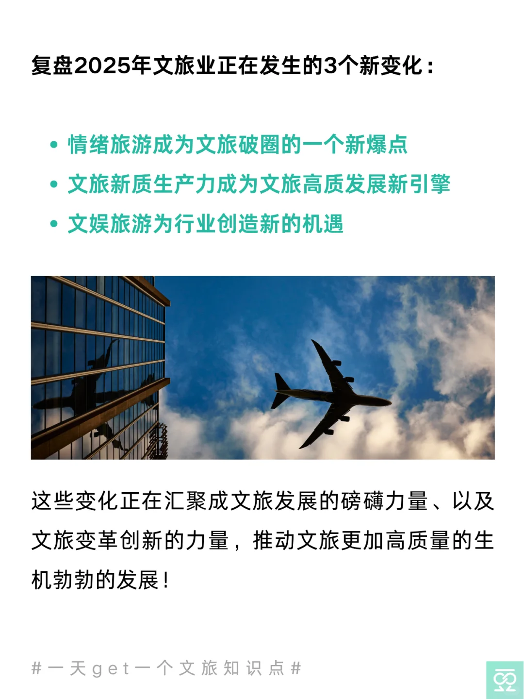 2025文旅怎么做❓3个新变化蕴藏新机遇