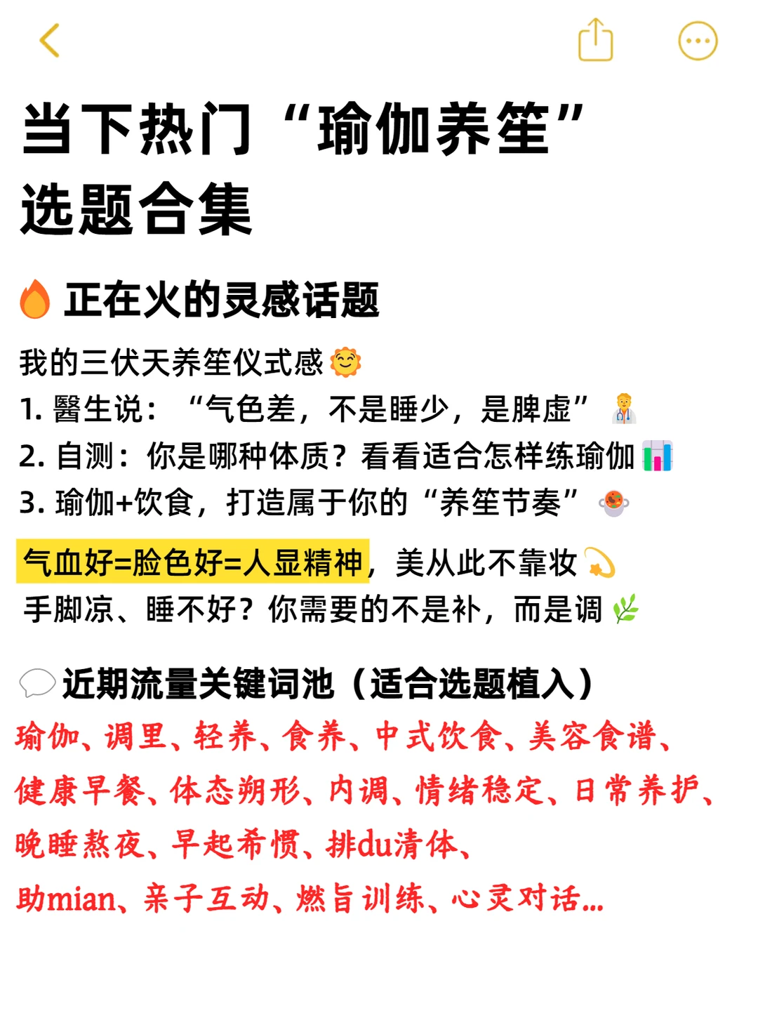别不信❗️下一个风口，就是‘双赛道’瑜伽馆！