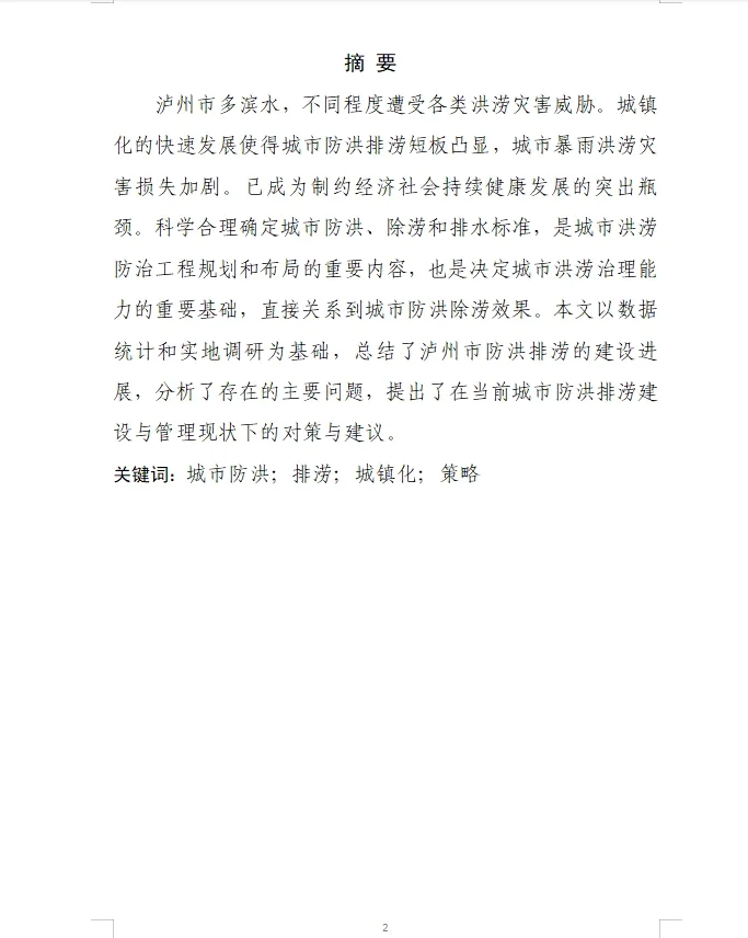 如何写好一篇调研报告，看案例就明白了