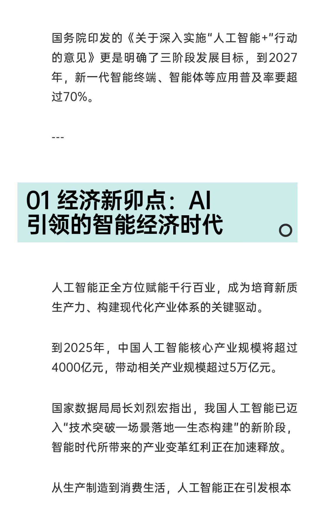 下一个经济卯点是什么？普通人该怎么努力？