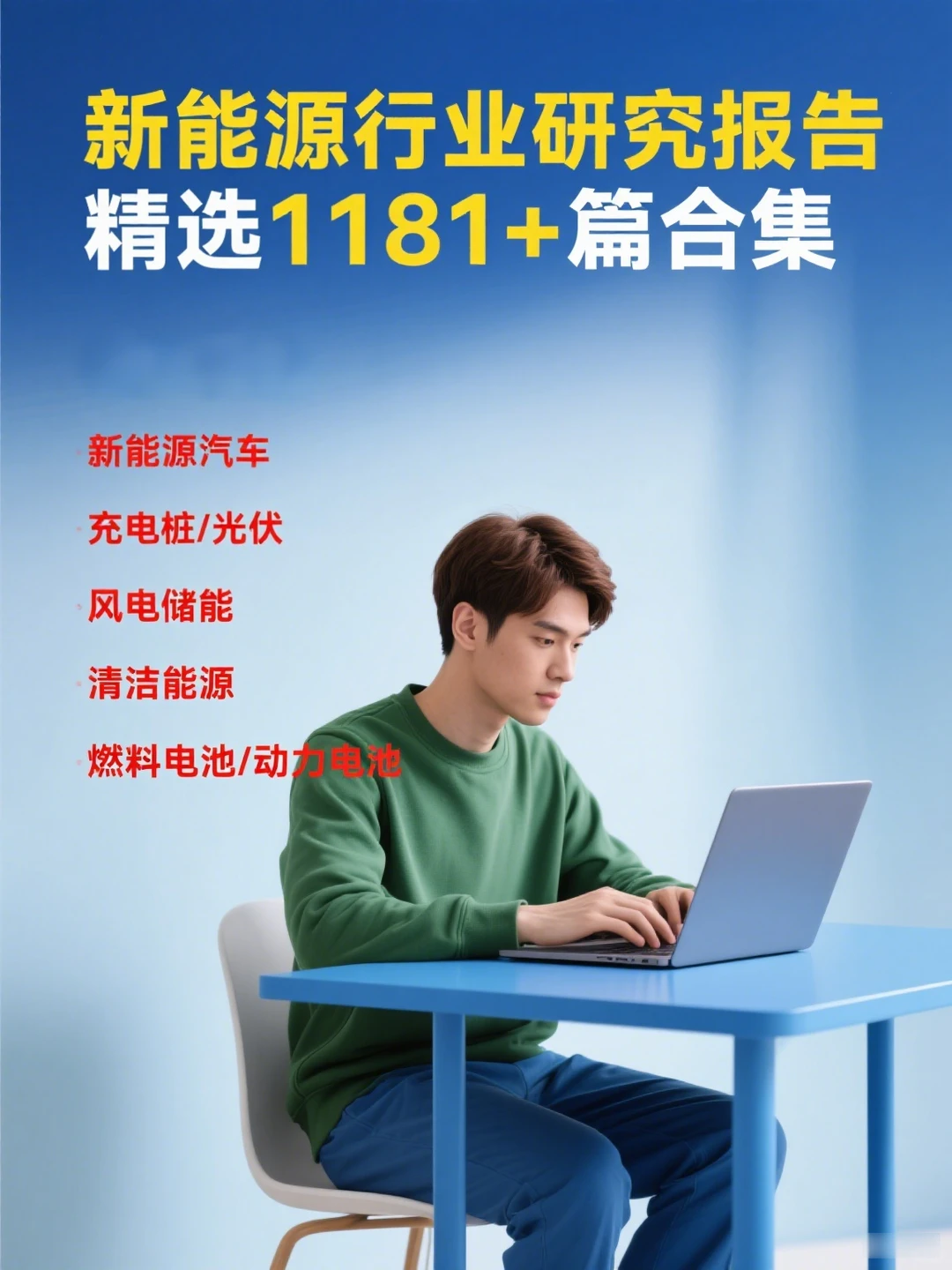 2025新能源汽车行业趋势分析报告 ✅