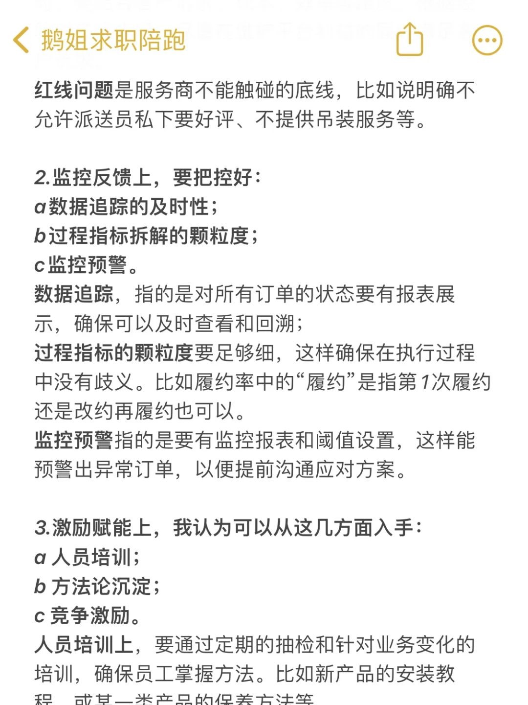 面试被说思考“浅”,怎么变得有深度?