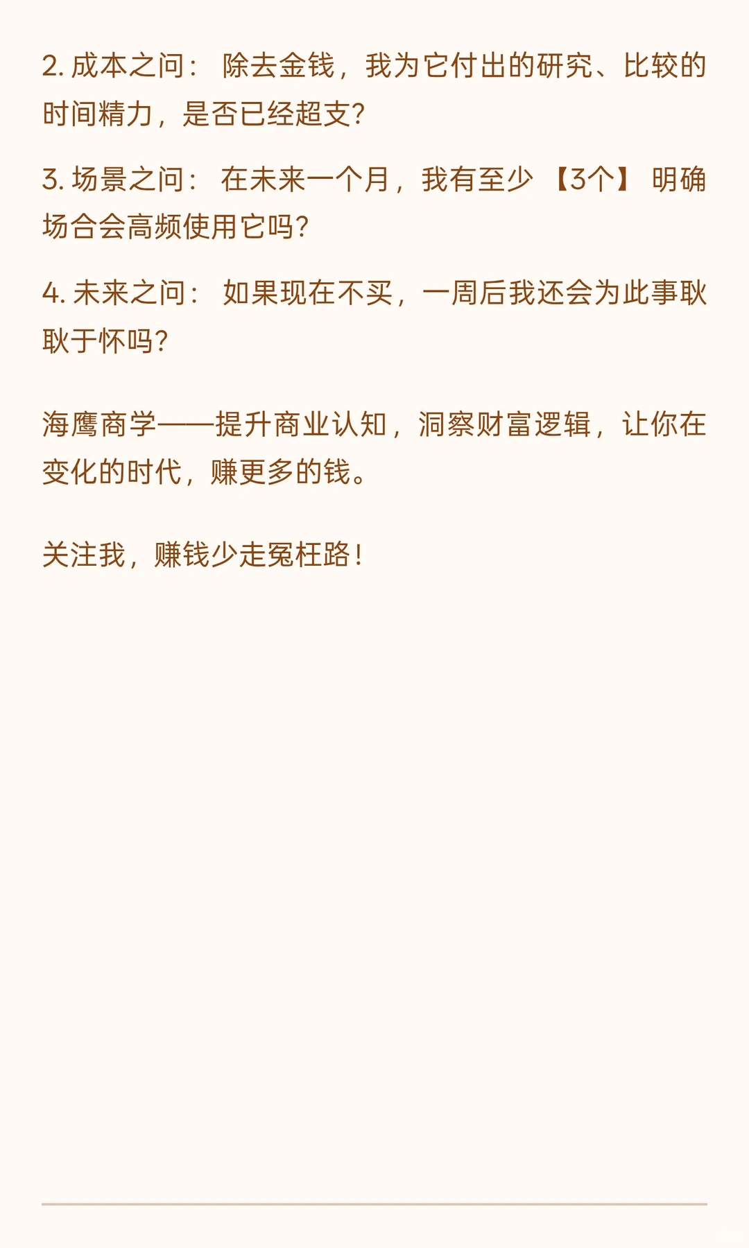 消费自由的真相，不是买买买，而是听清内心