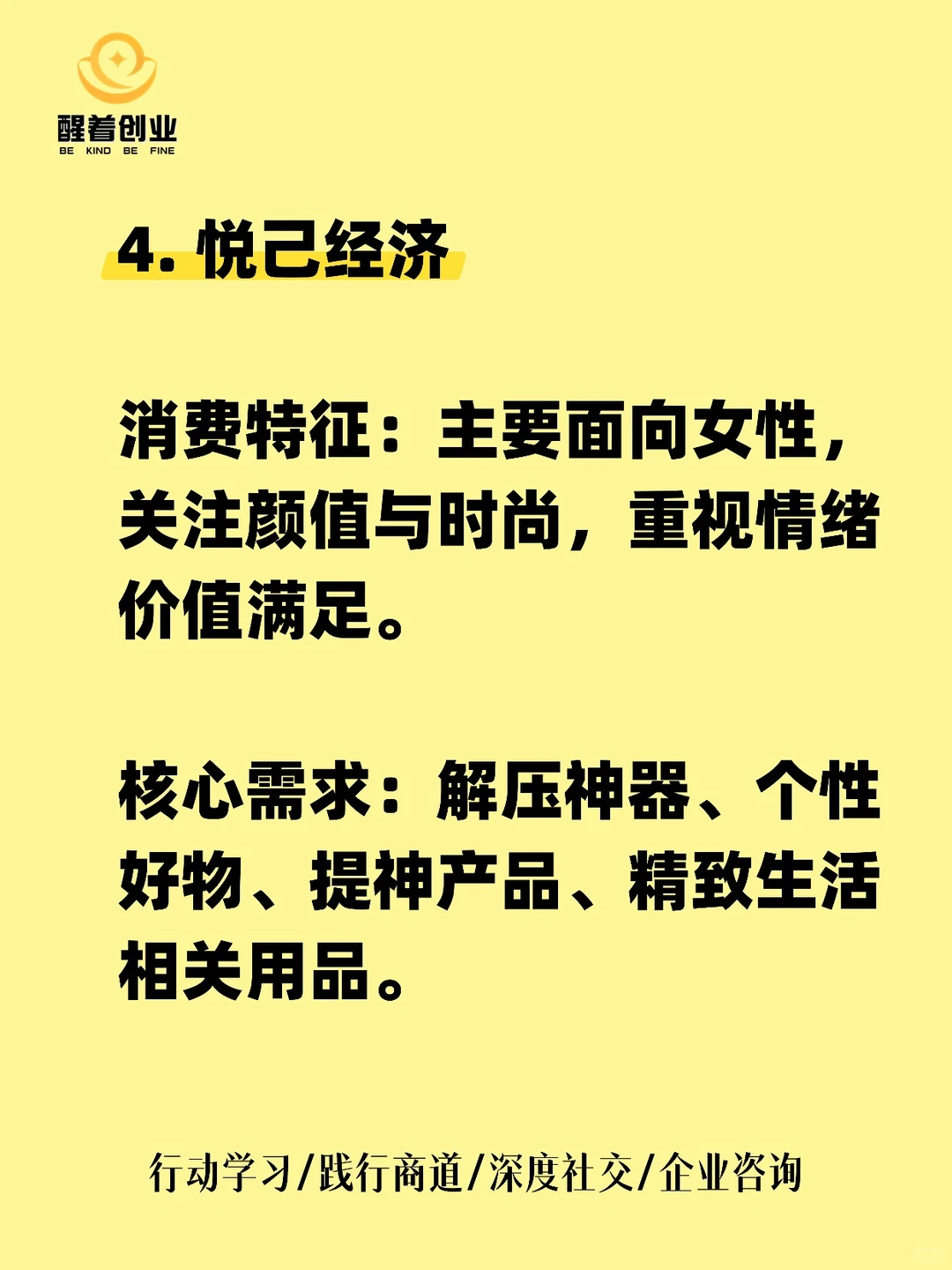 未来很赚钱的5大创业赛道。