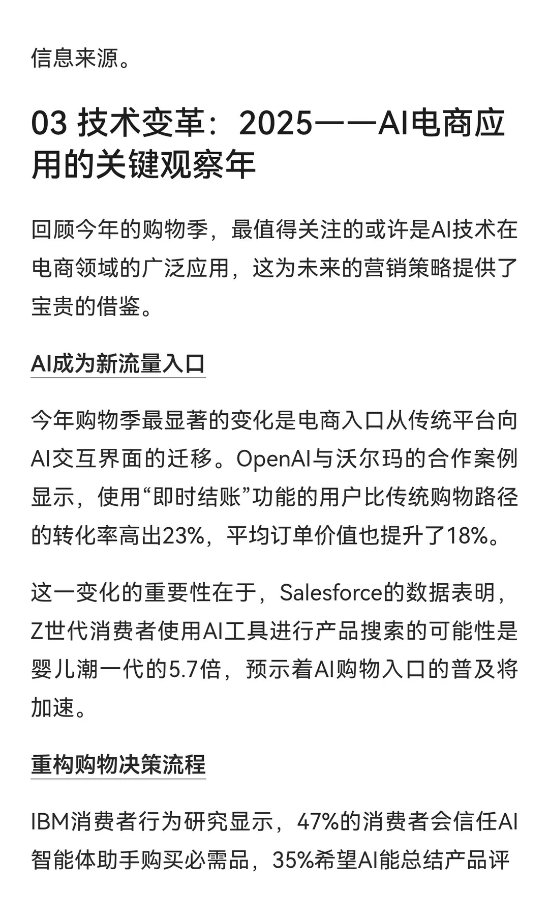 品牌出海：今年“黑五”必看的市场趋势盘点