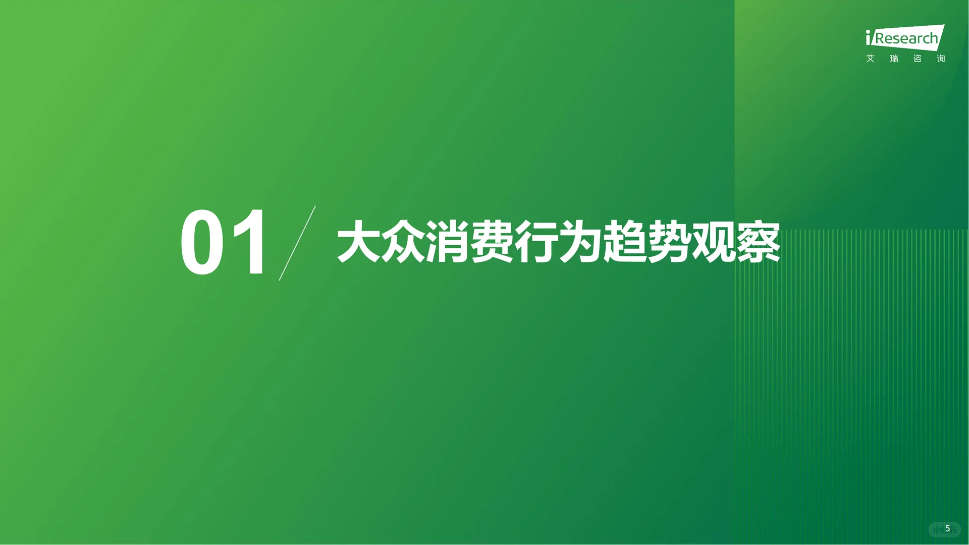 2024年中国内容社区平台用户价值洞察