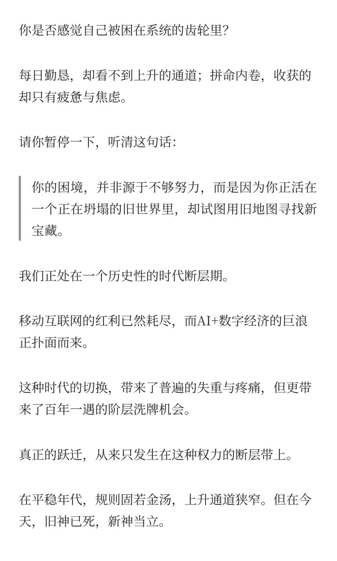 未来十年，这三类人将成为新富人