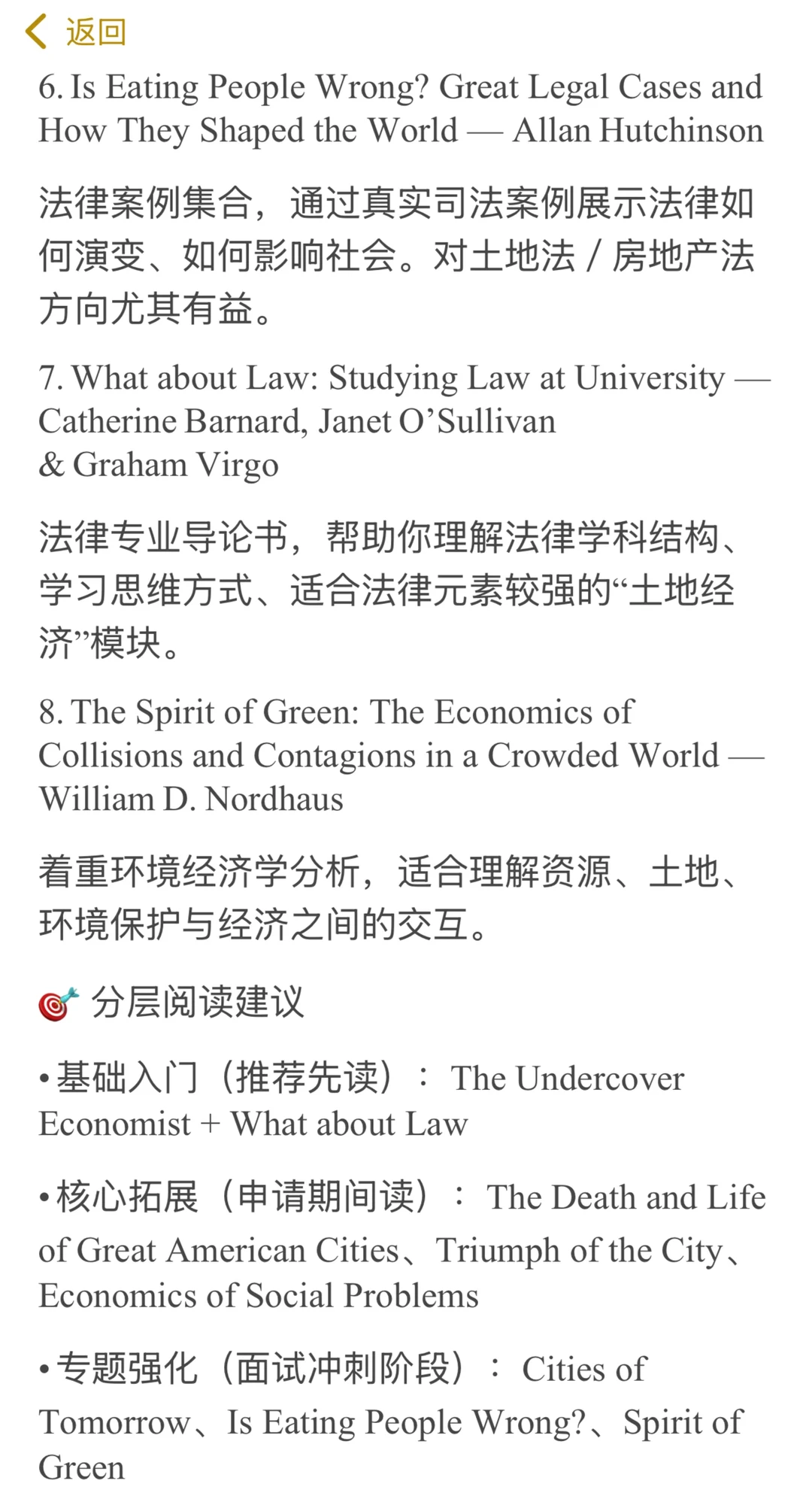 剑桥土地经济面试大揭秘!手把手教申请思路