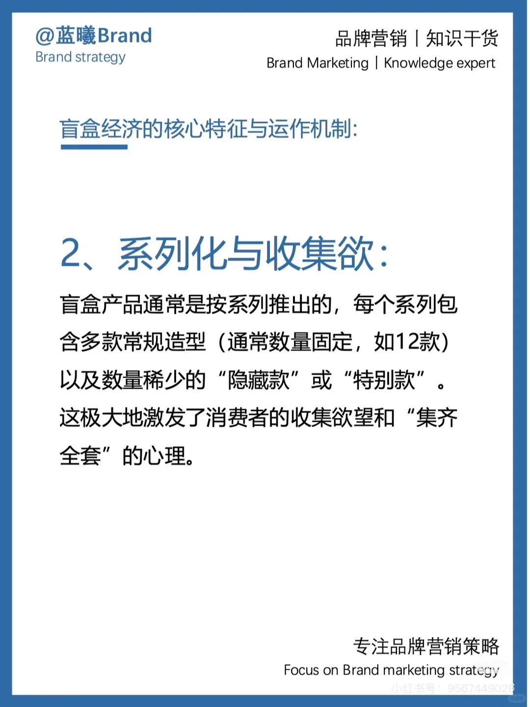 一下盲盒经济，一文读懂！