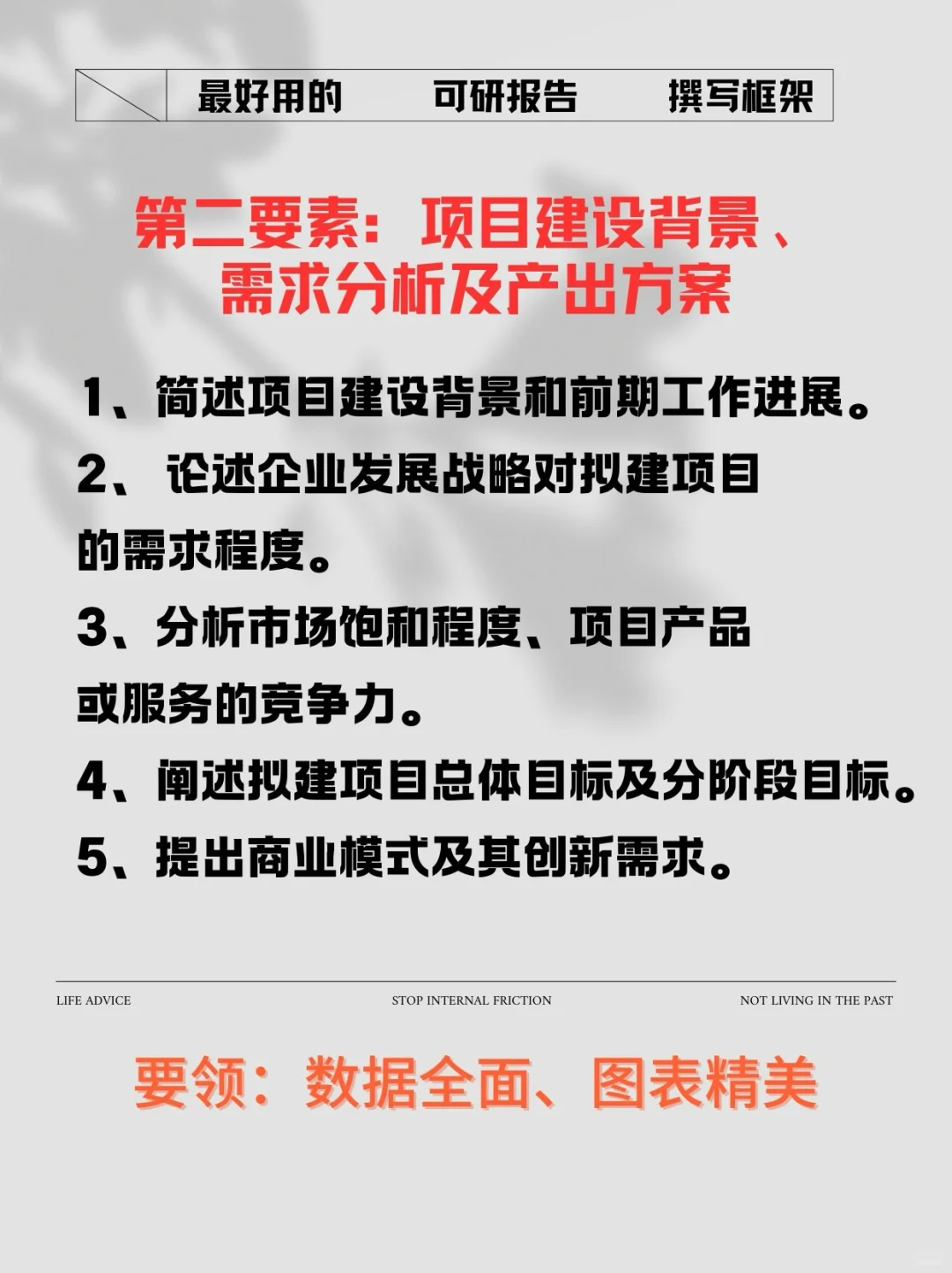 企业投资项目可行性研究报告编写参考大纲