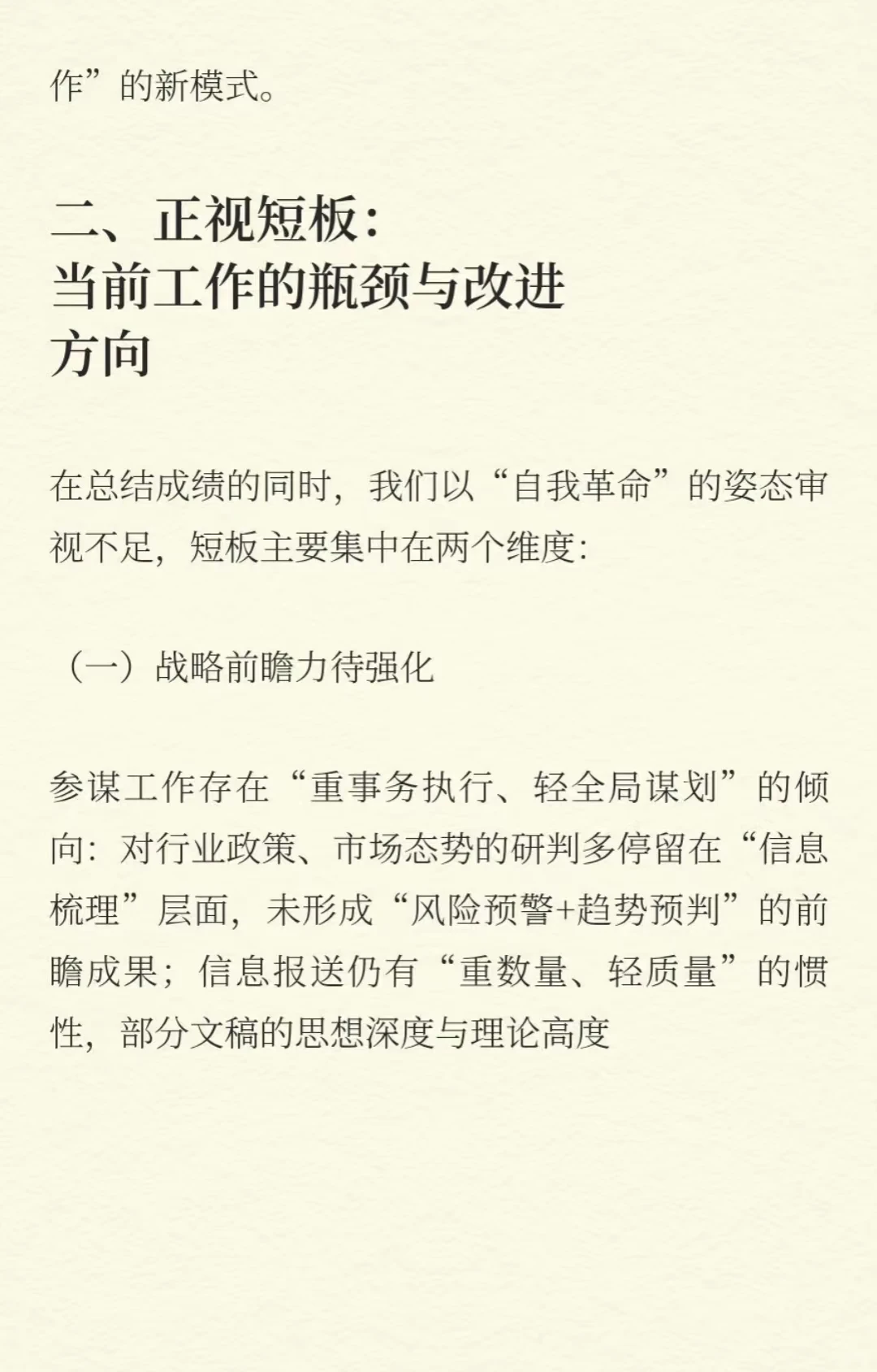 办公室工作2025年度工作总结暨2026年工作计