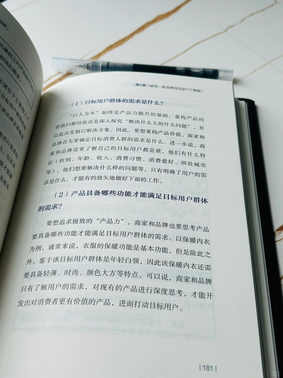 新消费时代,如何打造“疯长”的品牌??