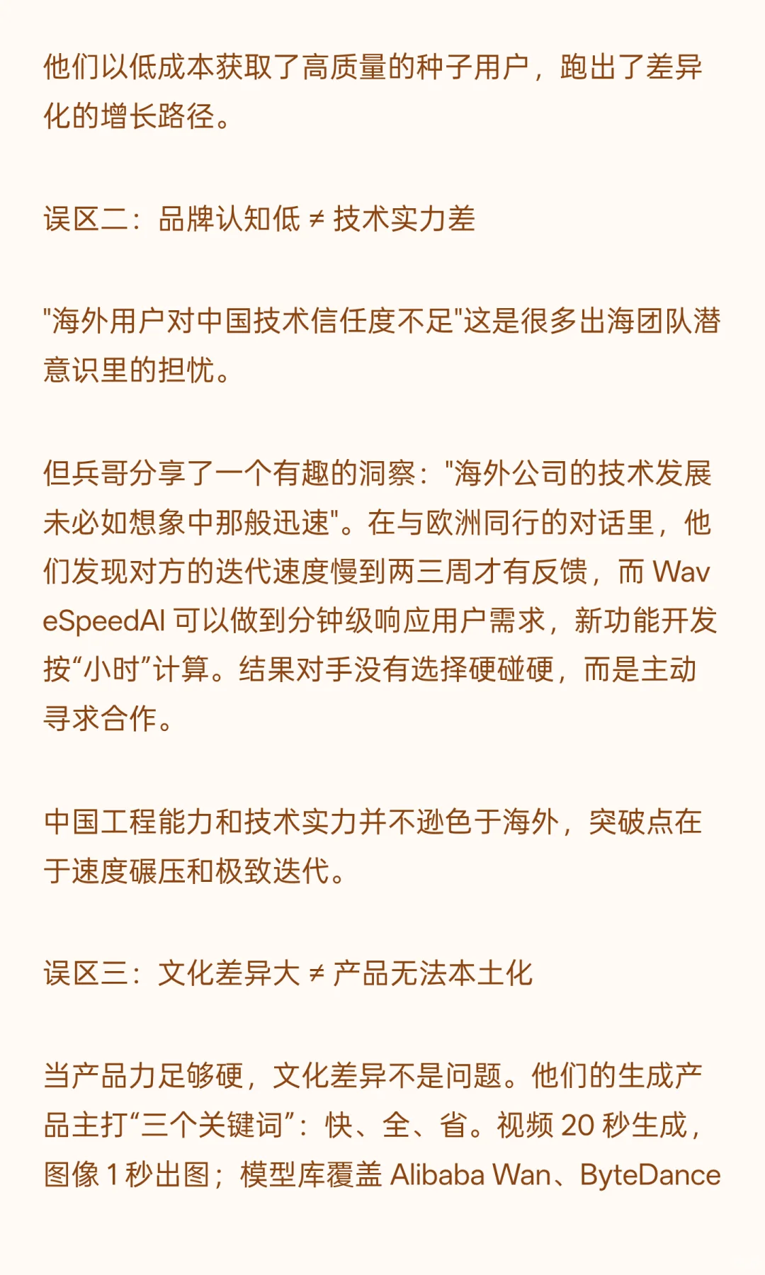 5个月ARR破千万美金:WaveSpeedAI增长秘籍