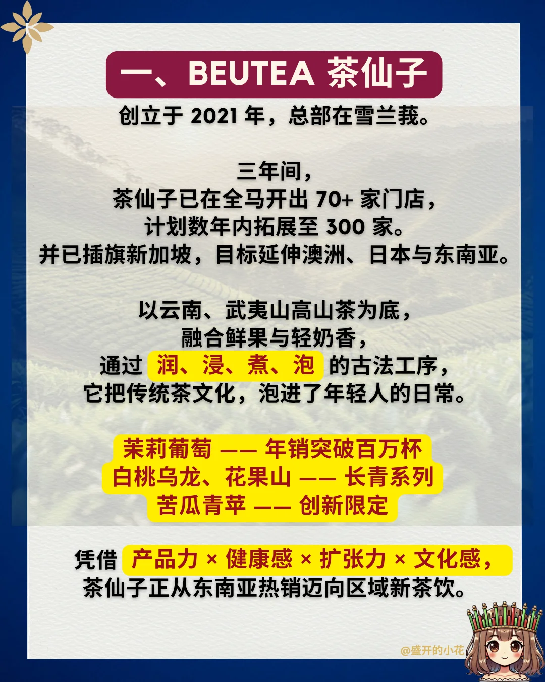 ??茶仙子对不起❗️这次真的惊了❗️