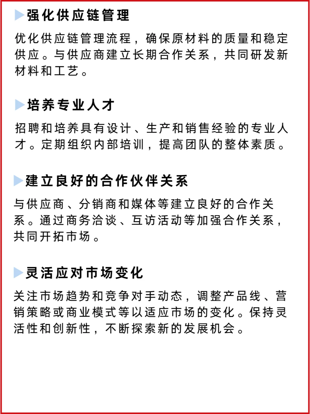 发展趋势丨创业建议丨2024服装行业深度分析