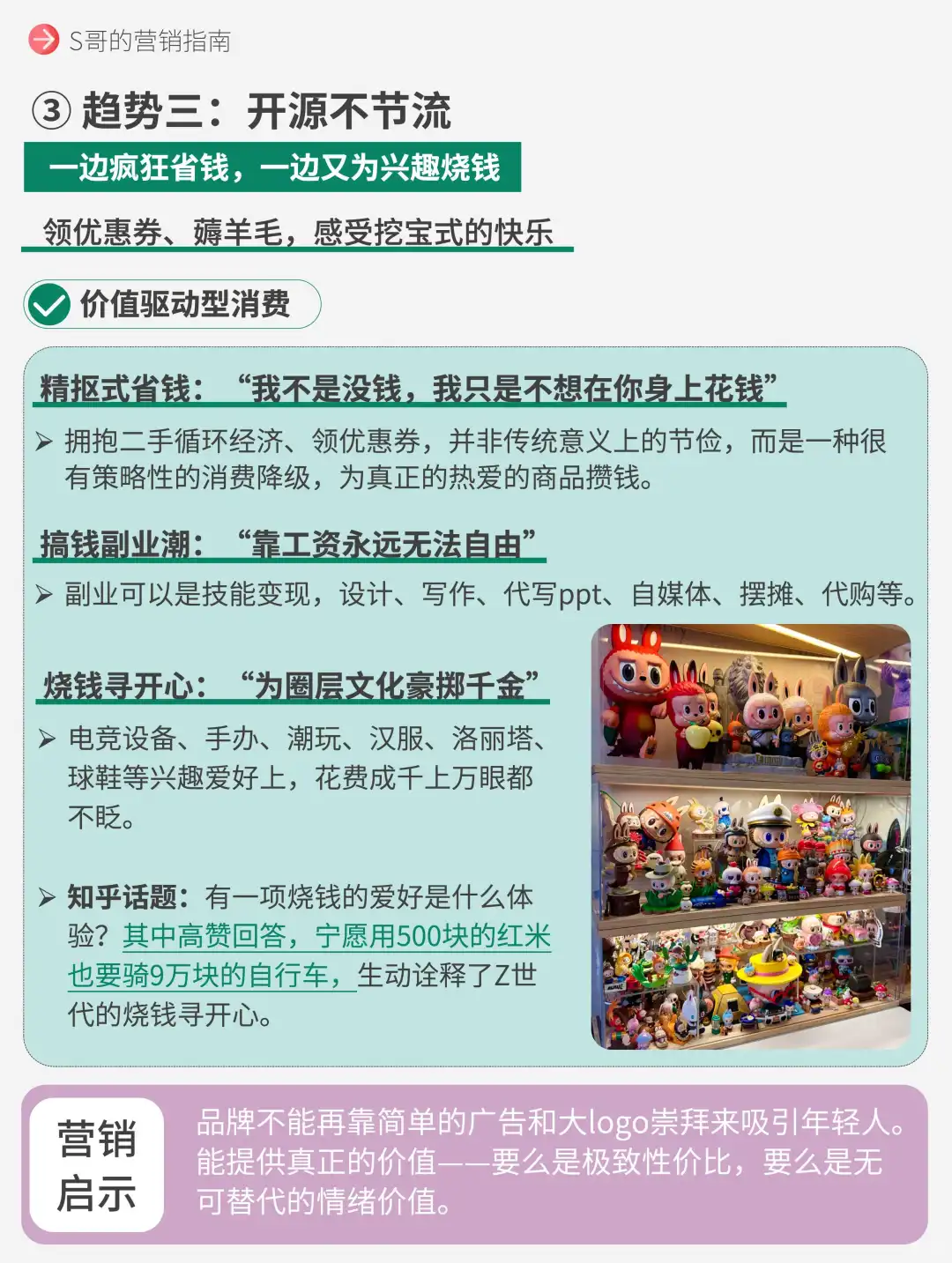 这届年轻人6大消费趋势，主打”难以取悦“