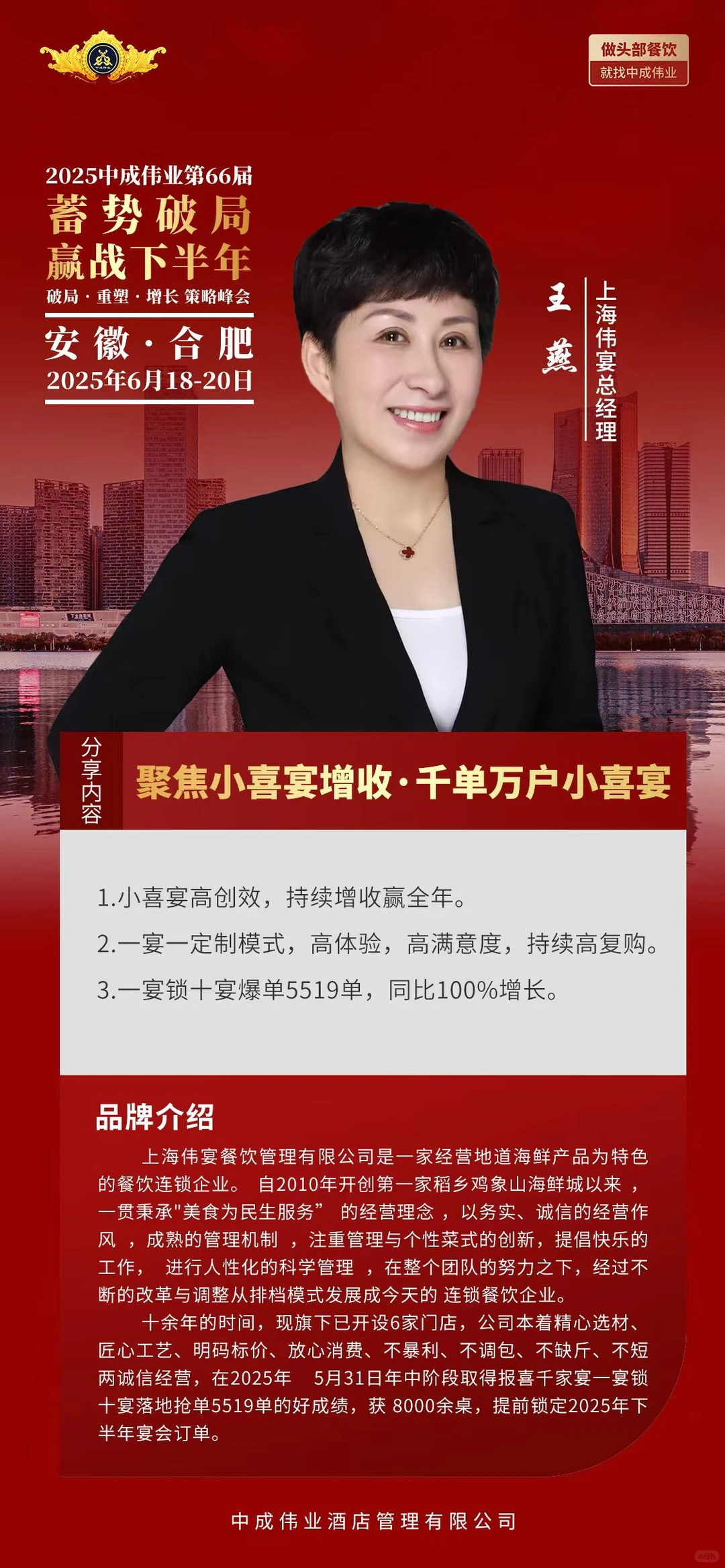 实干破局 赢战下半年