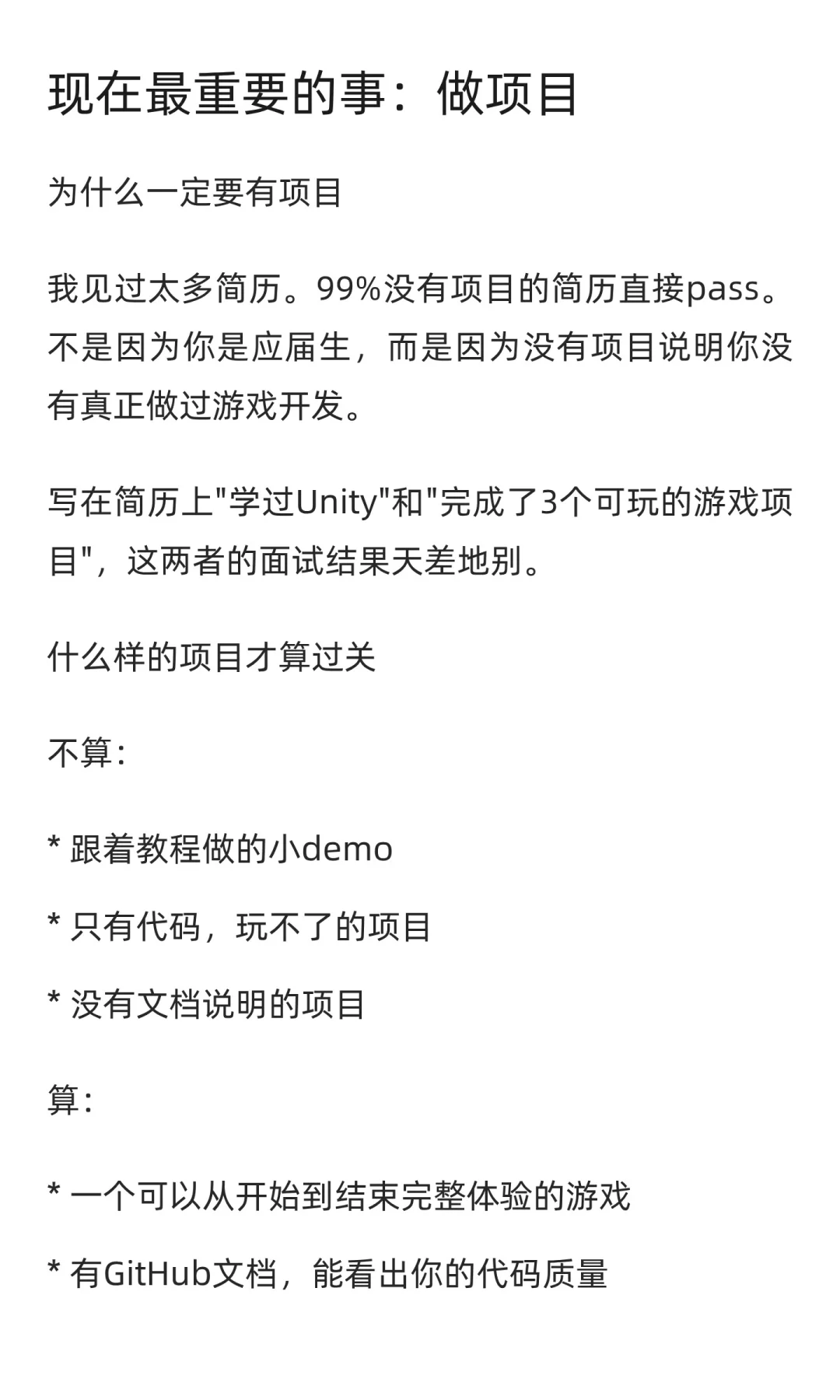 26届秋招｜游戏行业深度拆解