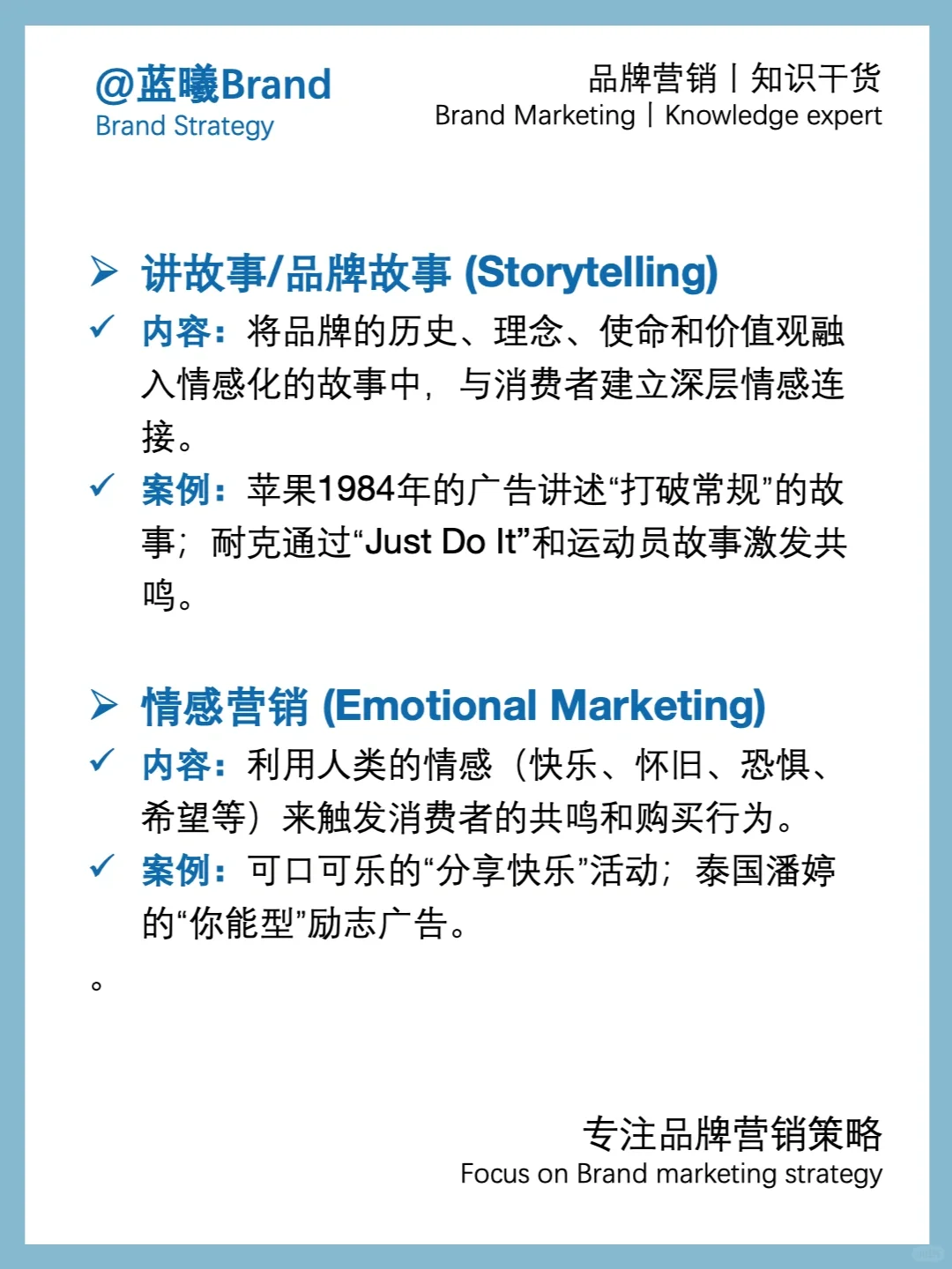营销干货丨品牌常用营销策略