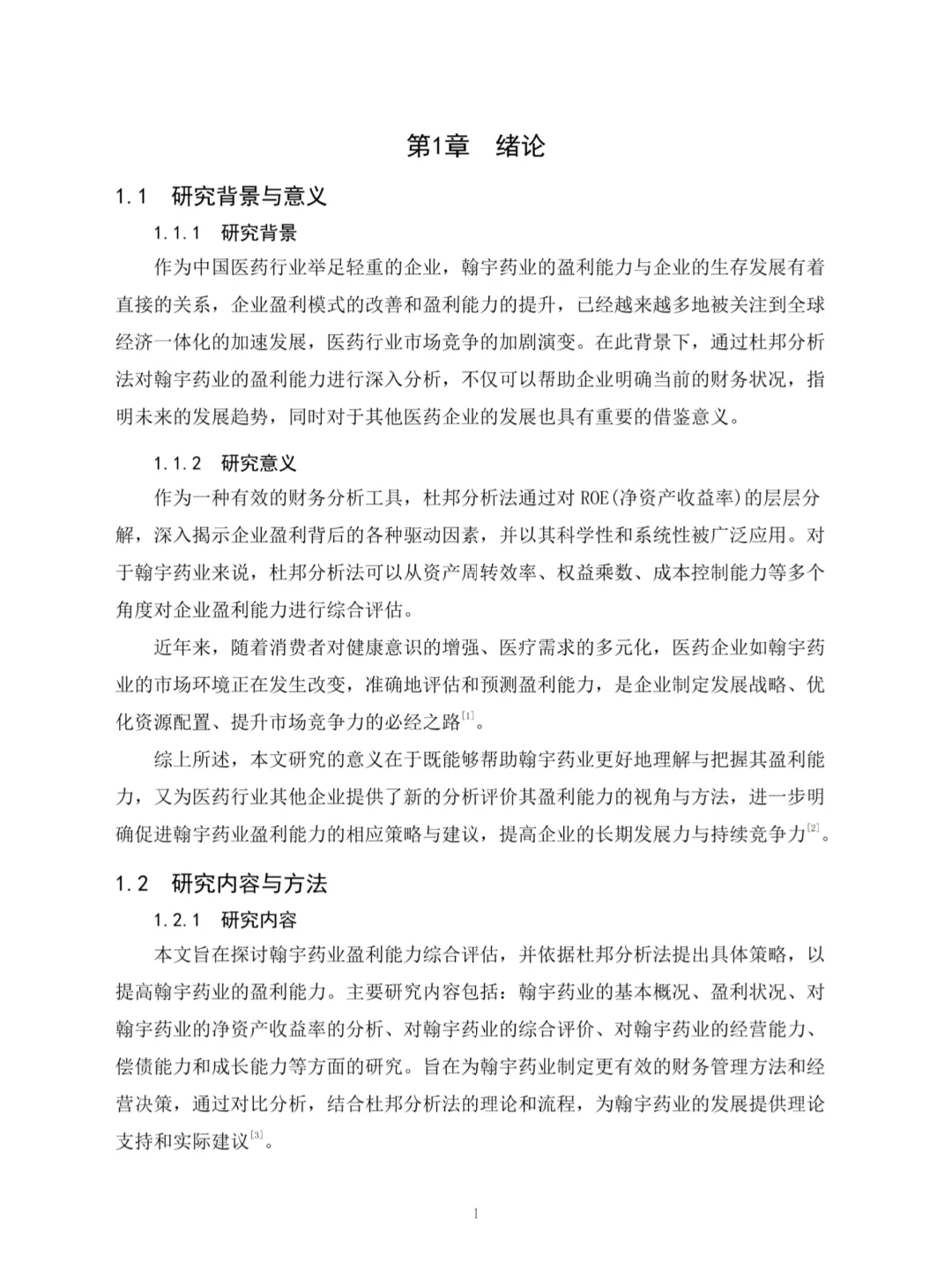 不会杜邦分析法写盈利能力分析都去死磕这篇