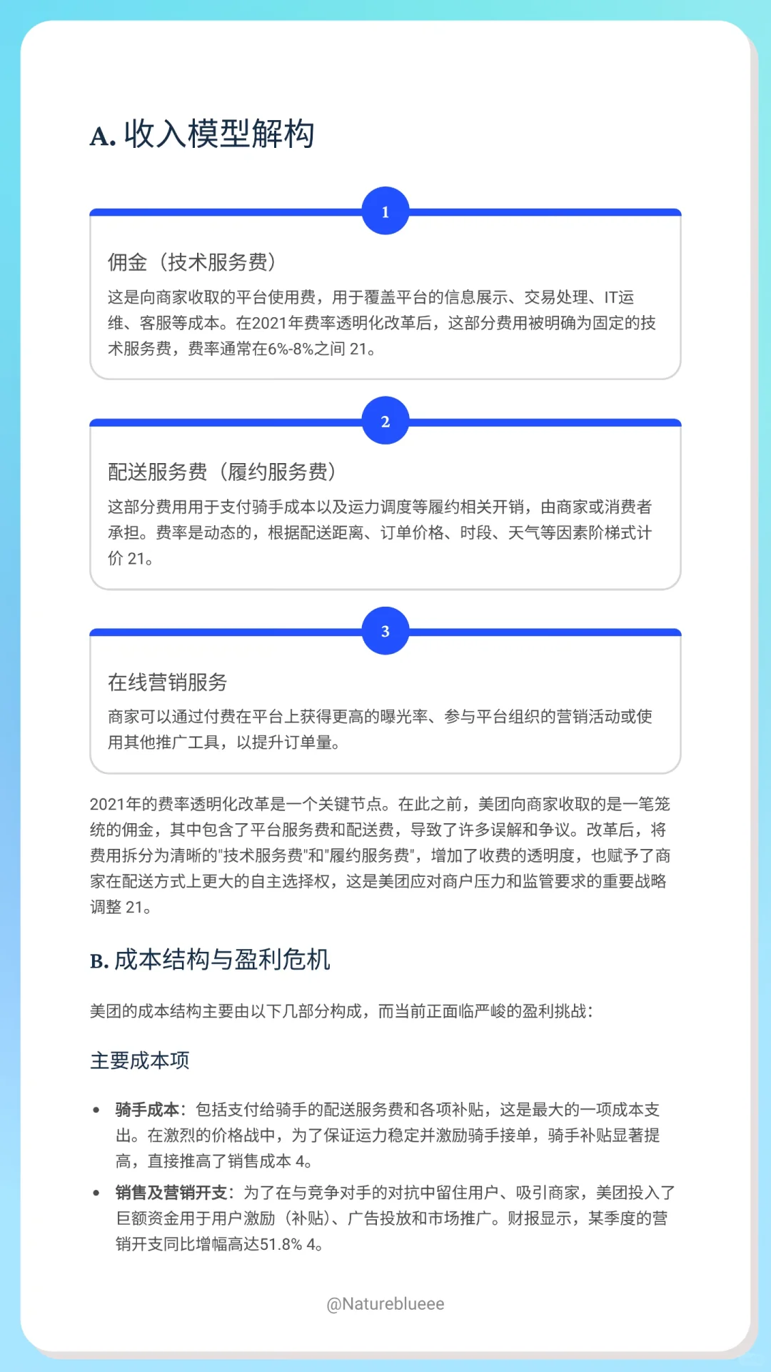 研报分享：美团即时配送-业务场景全解析