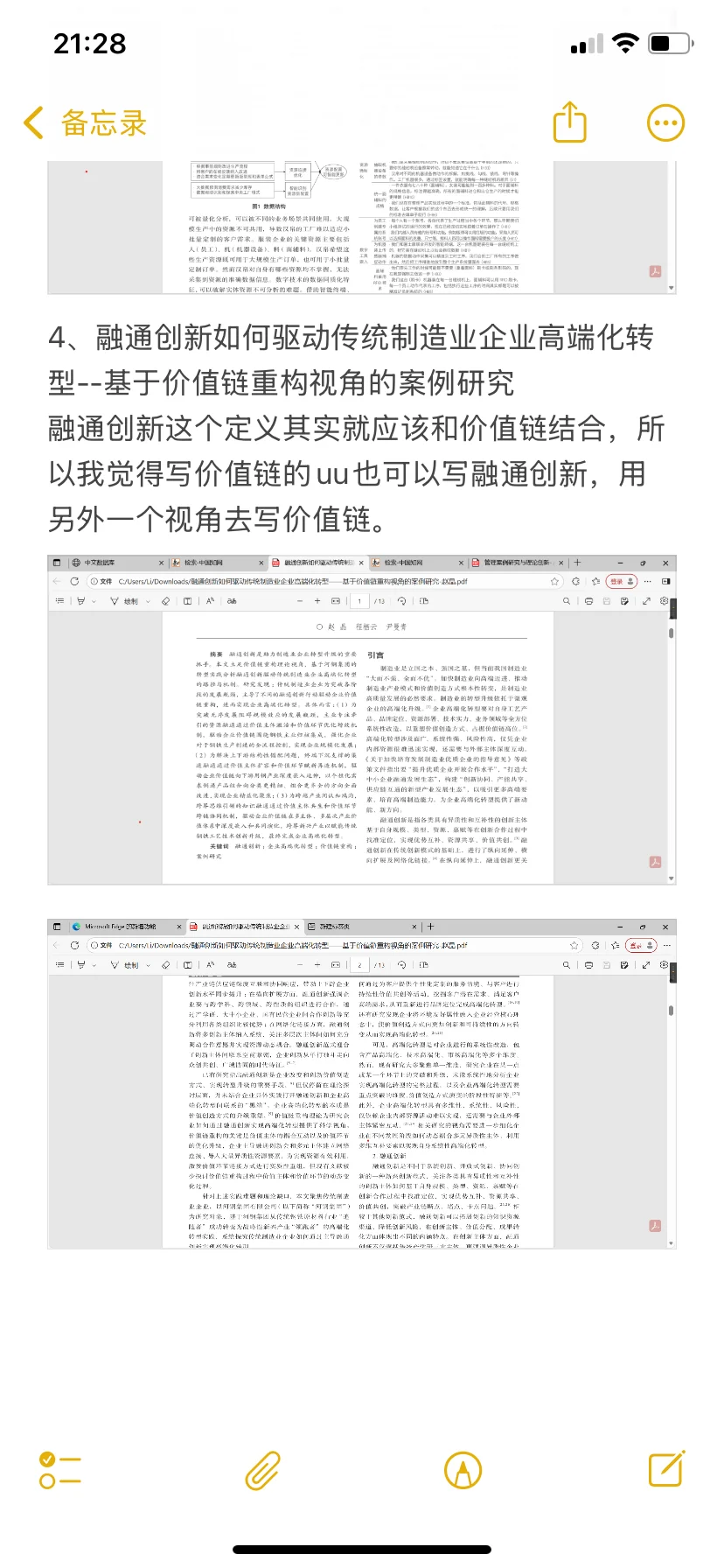 经管类写案例的uu一定要看这几篇！