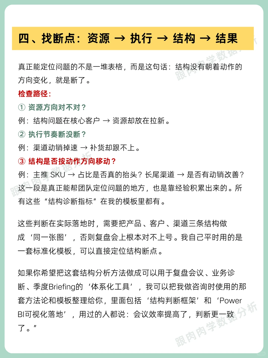 我们怎么拆销售结构?这套方法值得一试?