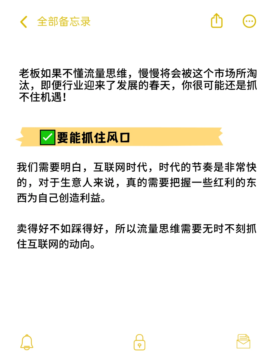 不懂得搞流量，产品再好也没人看