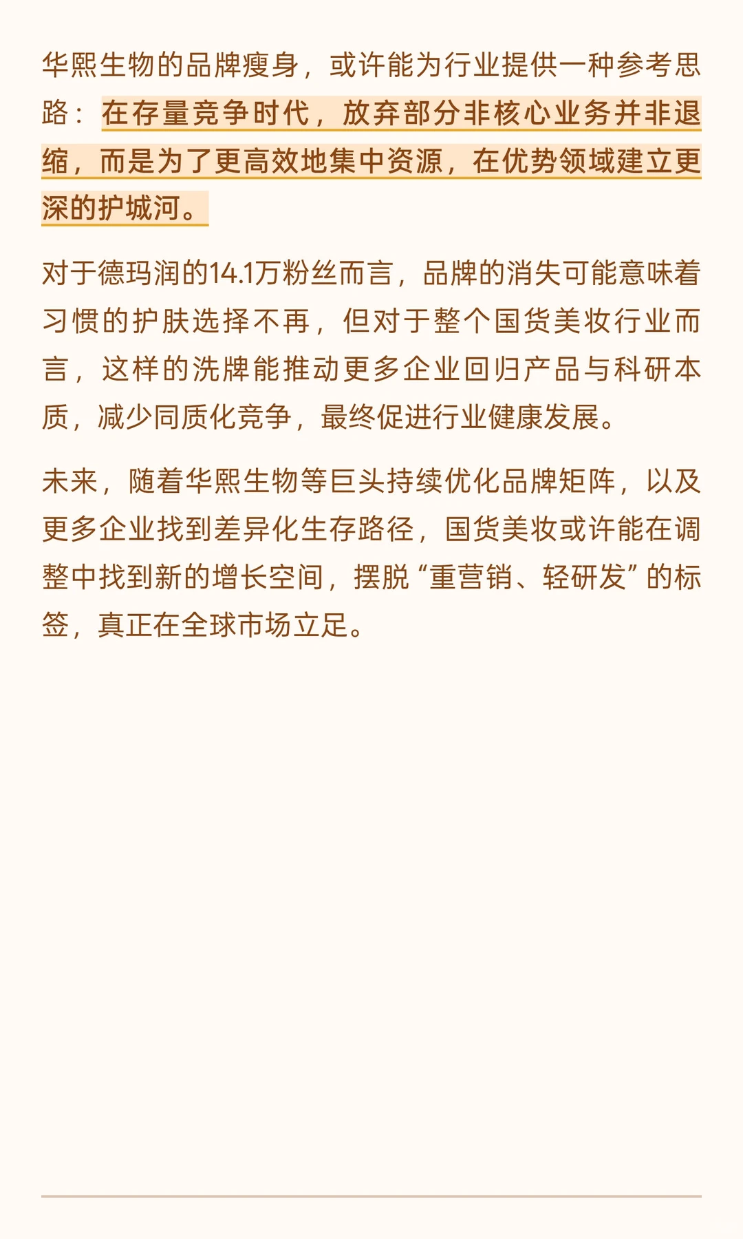 下一个被放弃的会是谁?