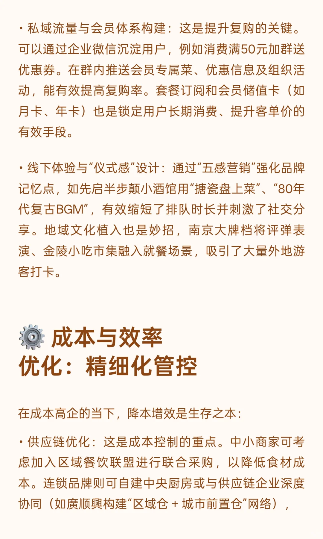 2025年餐饮门店如何破局？