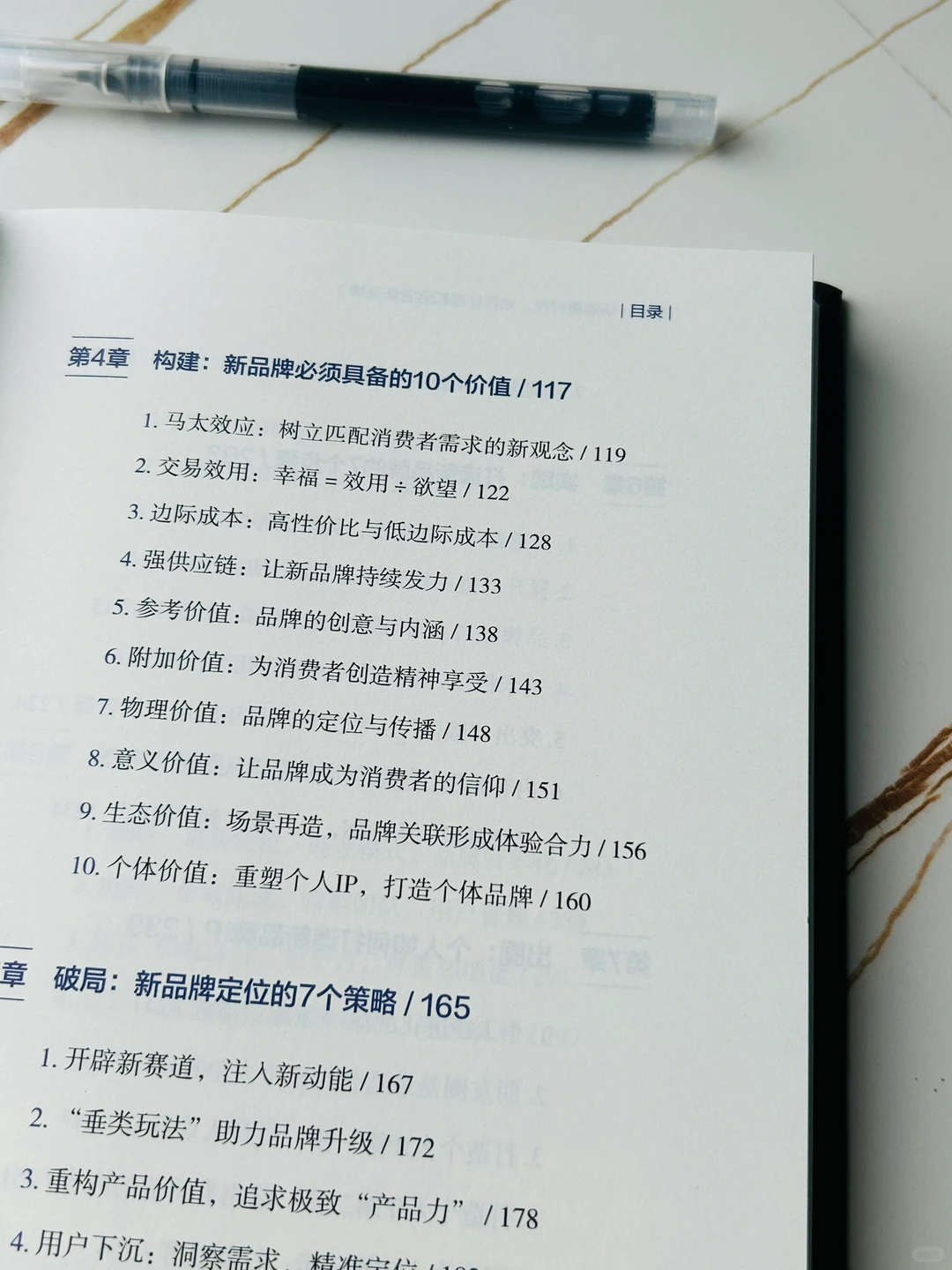 新消费时代,如何打造“疯长”的品牌??