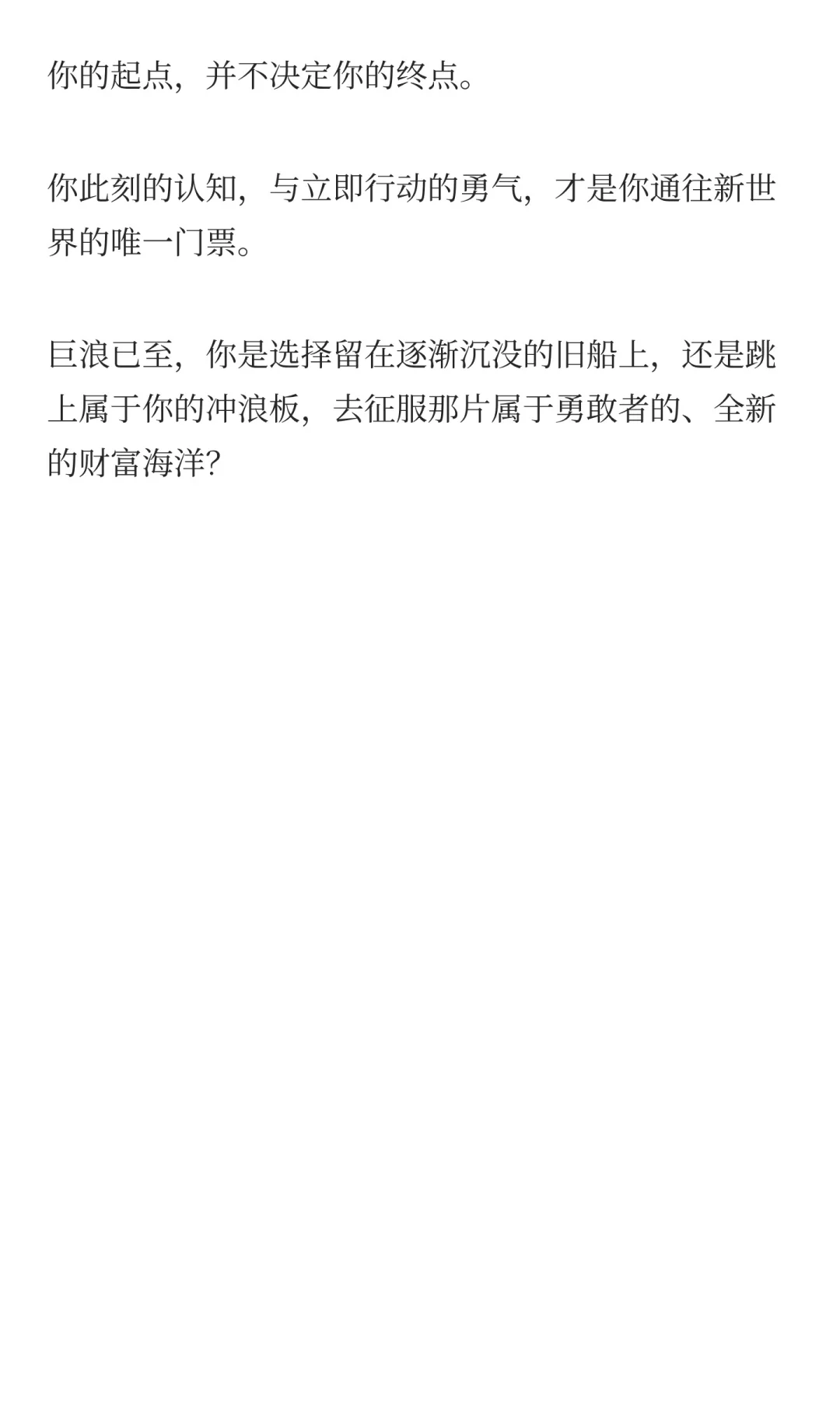 未来十年，这三类人将成为新富人