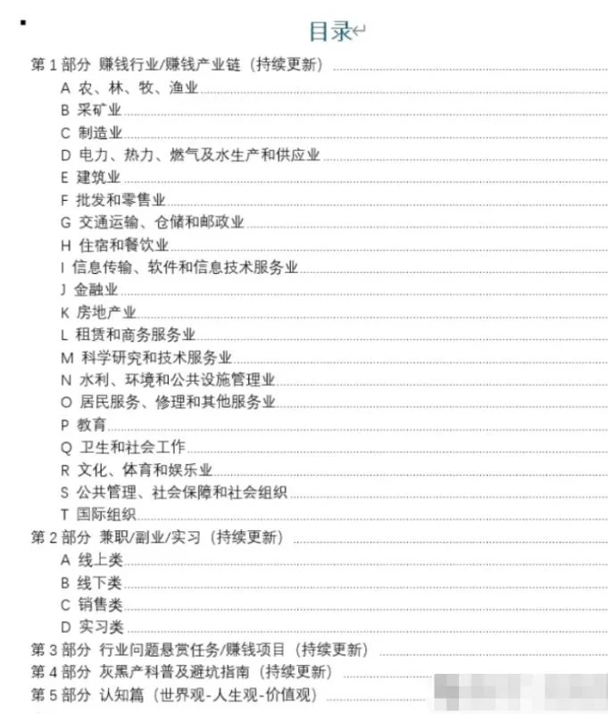 行业揭秘之万亿产业链