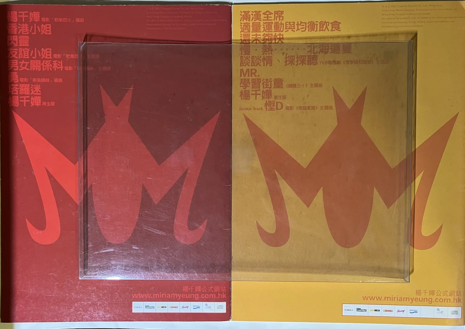 结束评竞 杨千嬅 M VS M 上半场 &下半场2CD