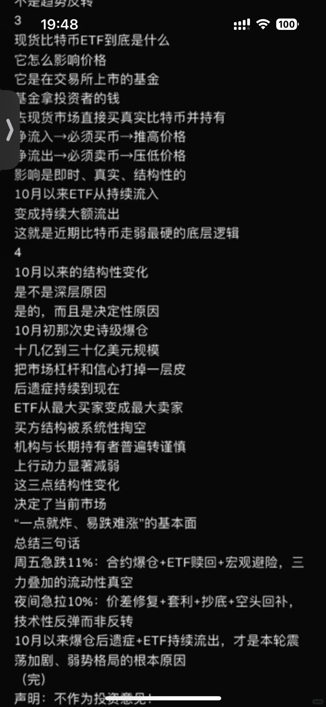 币圈两饼双飞谷底后反抽回升—V形原因是什么