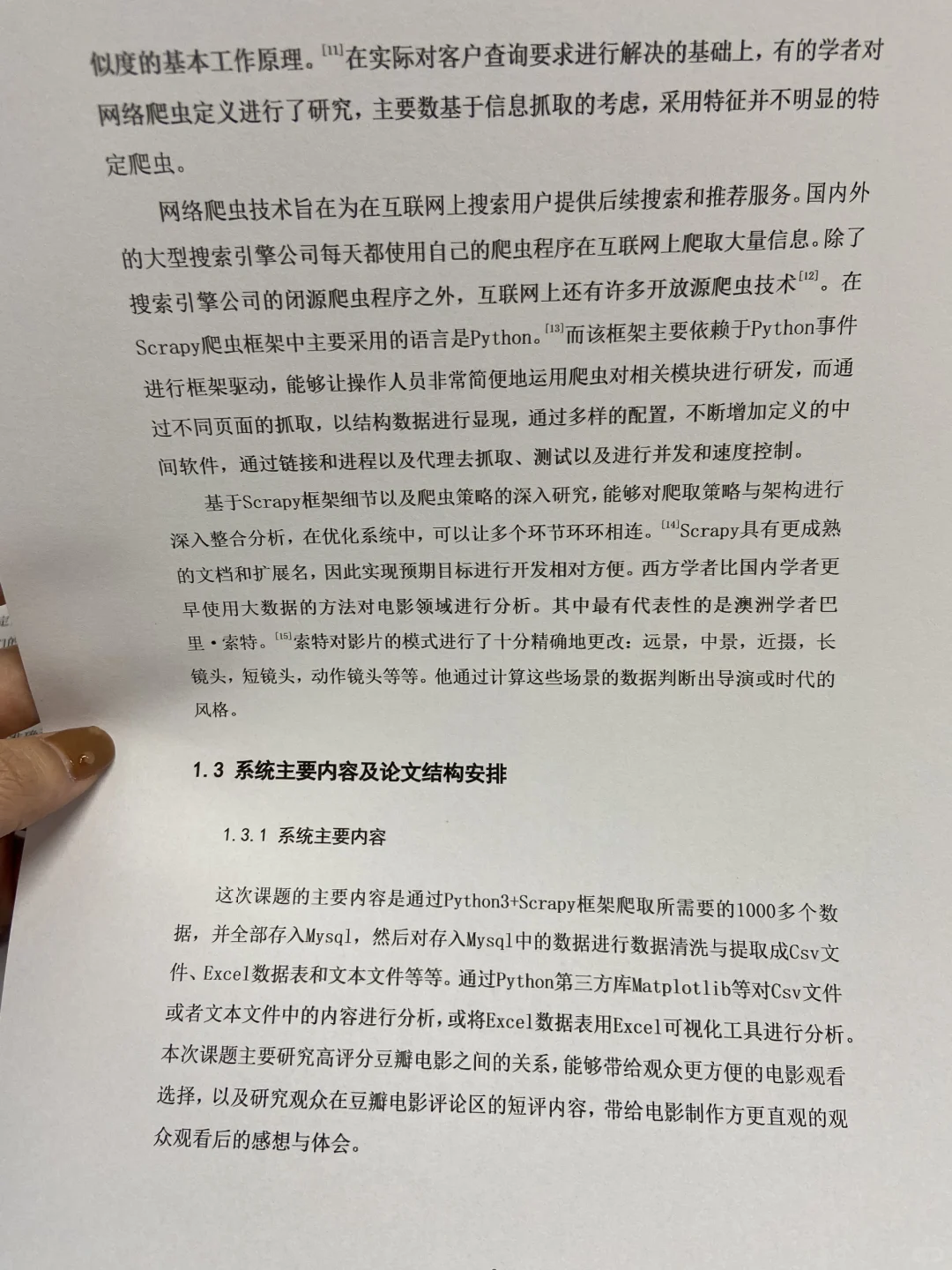 这才是导师喜欢的数据科学与大数据技术论文
