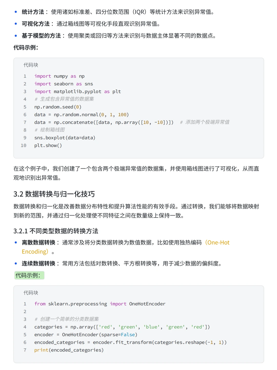 数据分析报告如何撰写？（模板及撰写指南）
