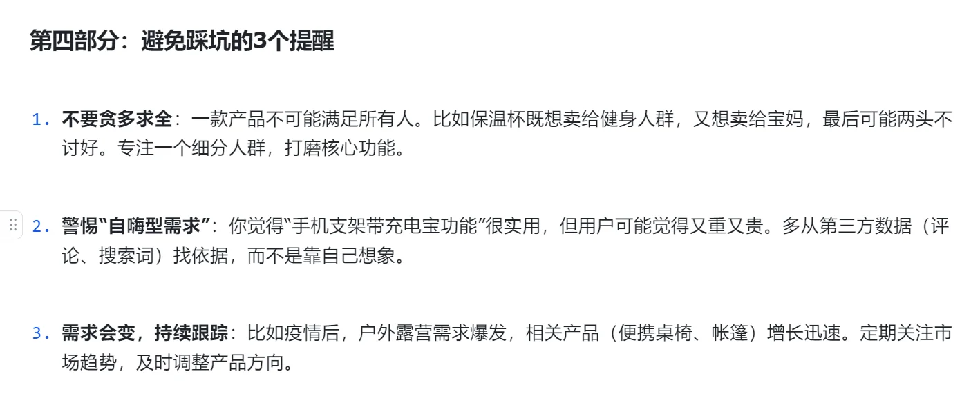 产品的人群需求拆解是怎样的