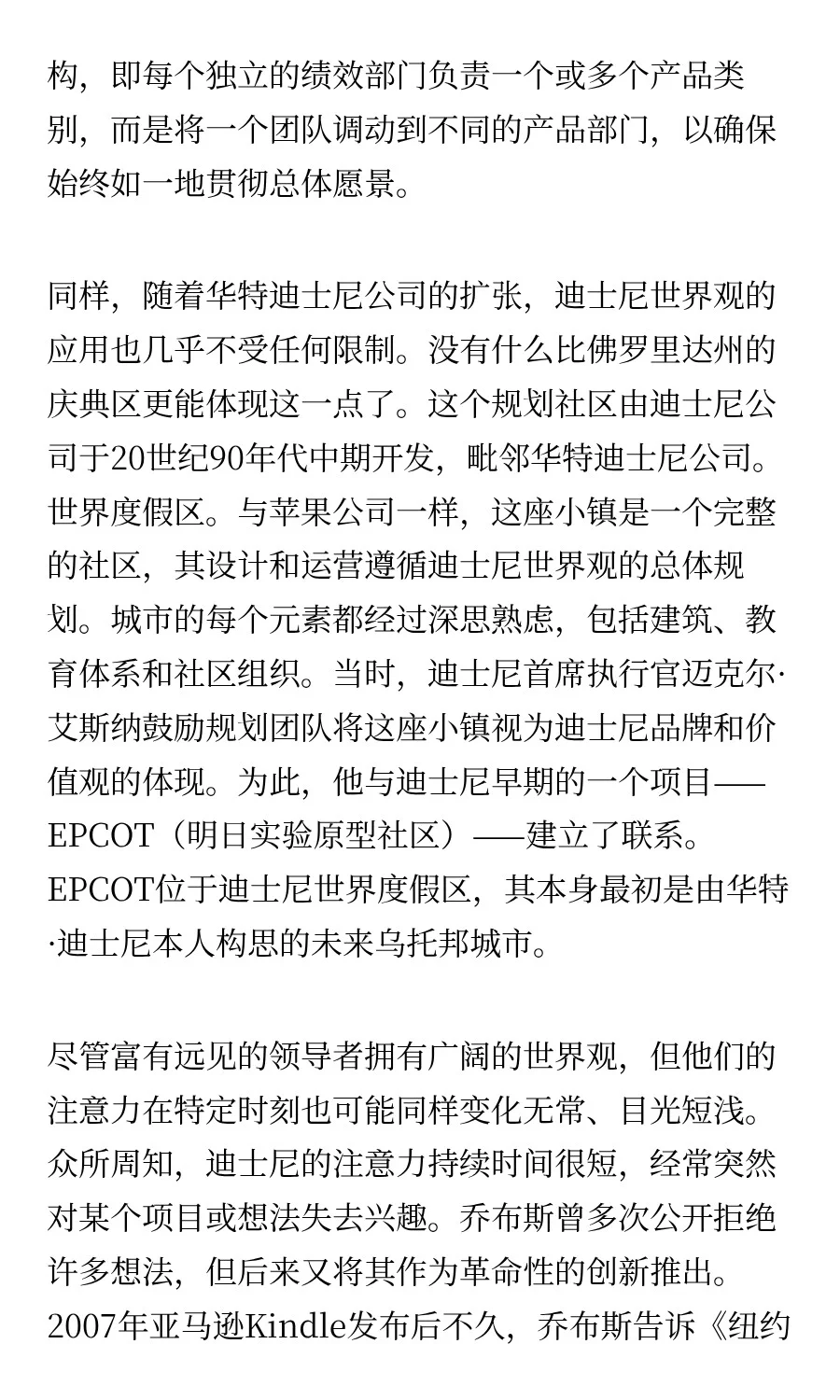 有远见的人:通过个人洞察力推动战略
