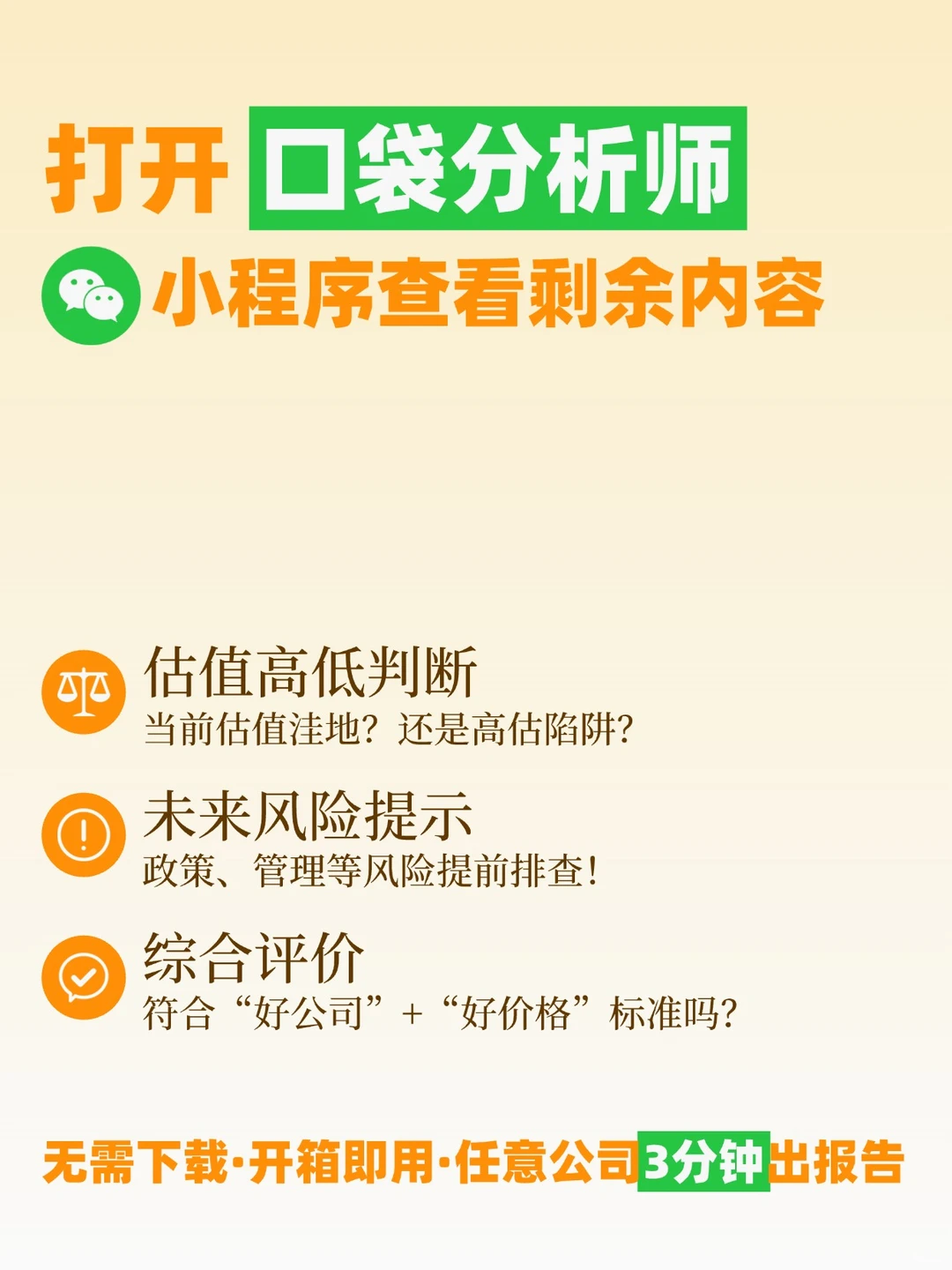 中国软件国际 4000 字深度研报