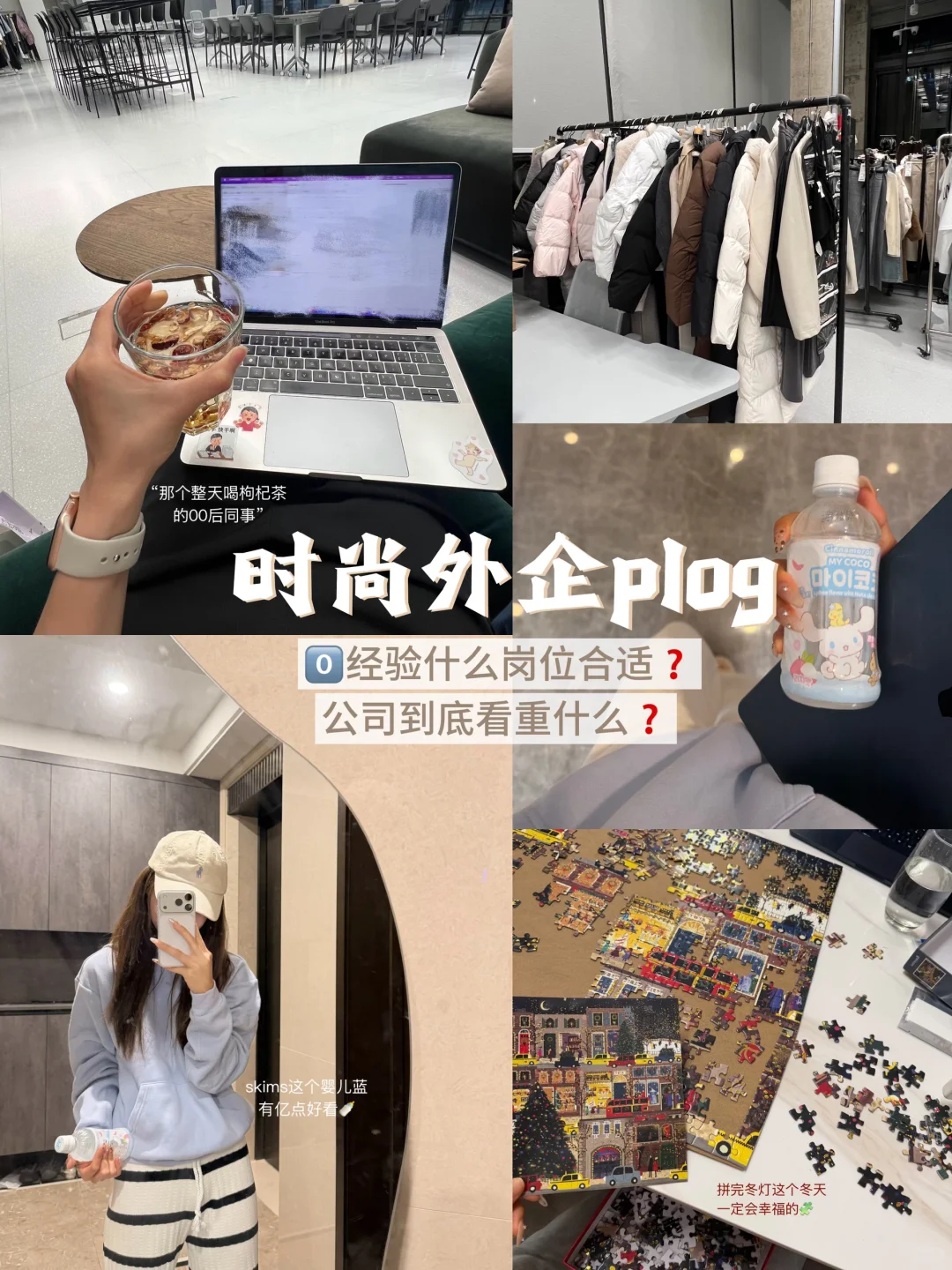 宝宝 你可以进入任何行业(时尚行业版2.0