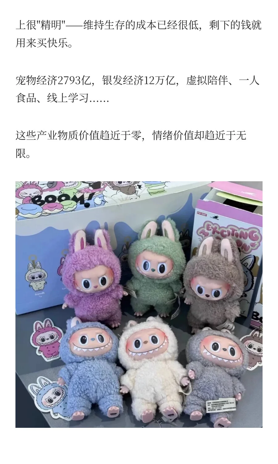 中国现在的正在进行的诡异经济