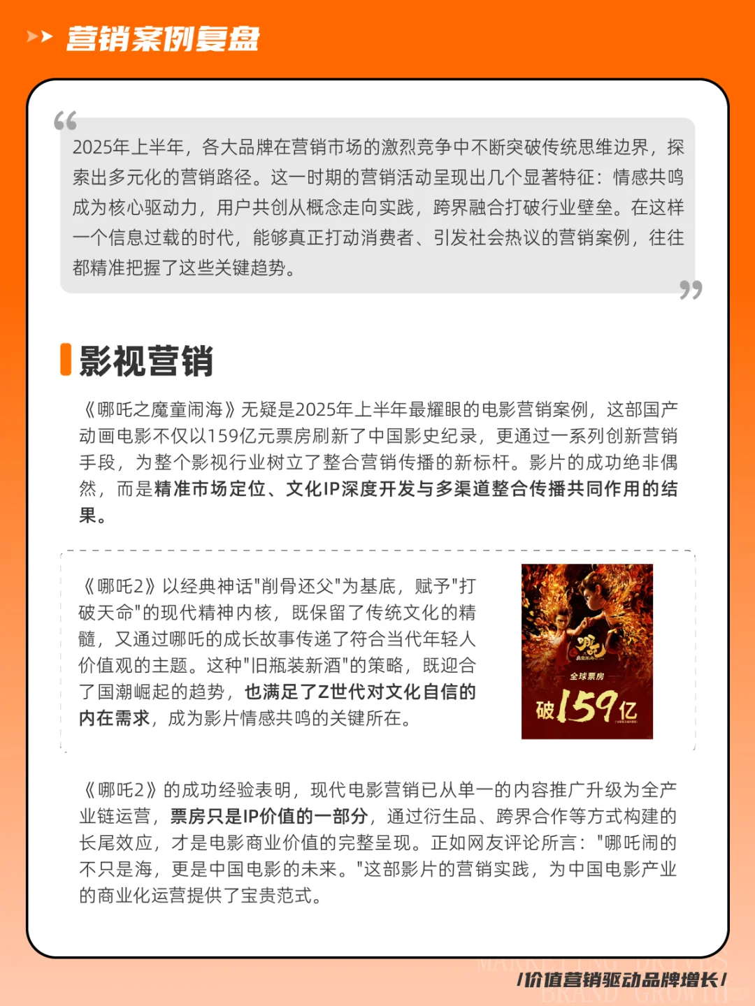 2025上半年哪些营销爆火出圈❓热点案例总结