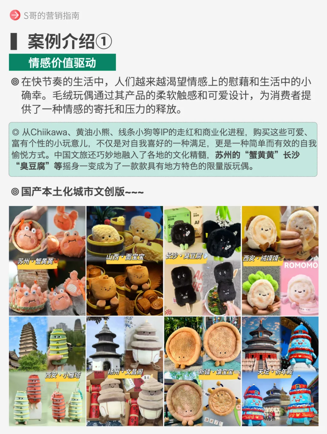 治愈经济10大消费趋势!
