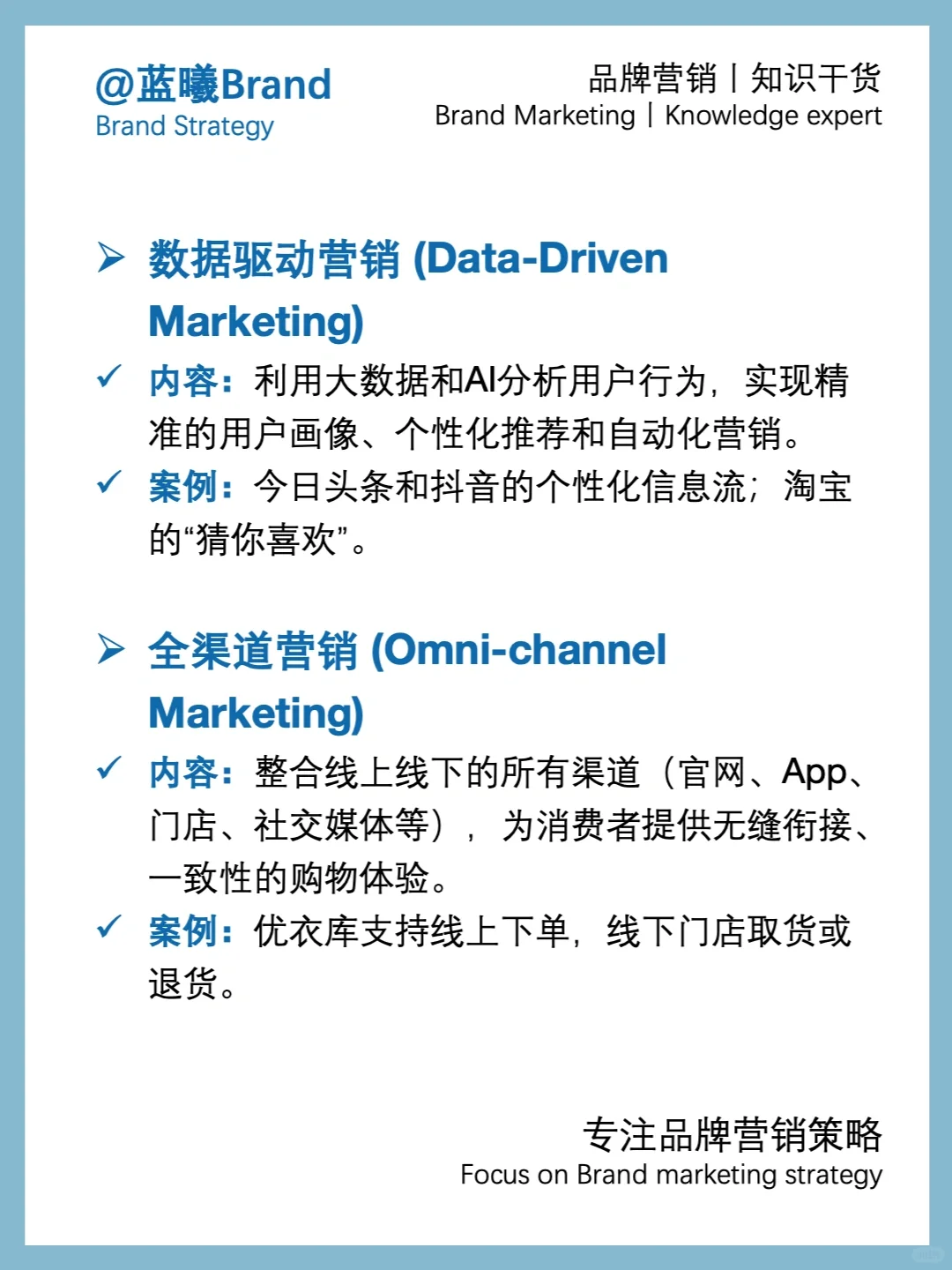 营销干货丨品牌常用营销策略